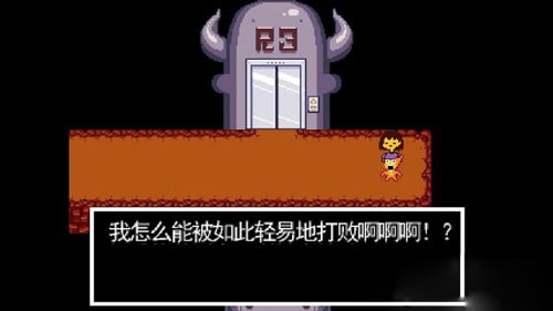 sans模拟器蜘蛛女怎么打图片5