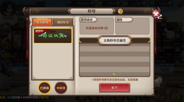 封神召唤师游戏秘籍图片2