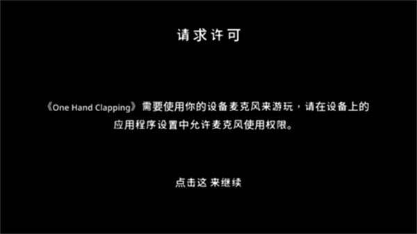 one hand clapping
