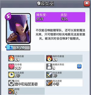 皇室战争魔改版糯米汁