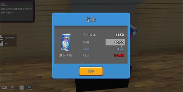 TCG卡牌商店模拟器怎么玩截图3