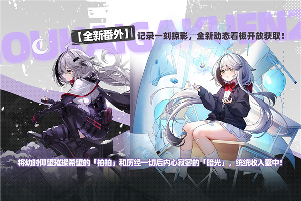 崩坏学园2手游