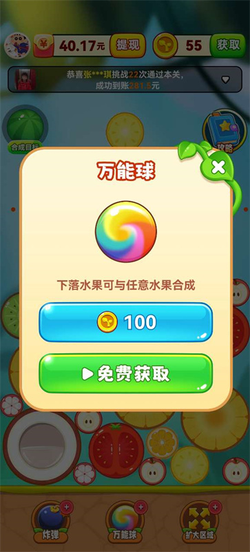 妙趣水果