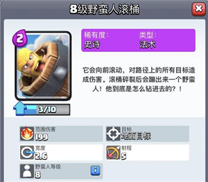 皇室战争魔改版糯米汁