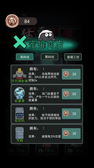 猛鬼宿舍猎梦者模式