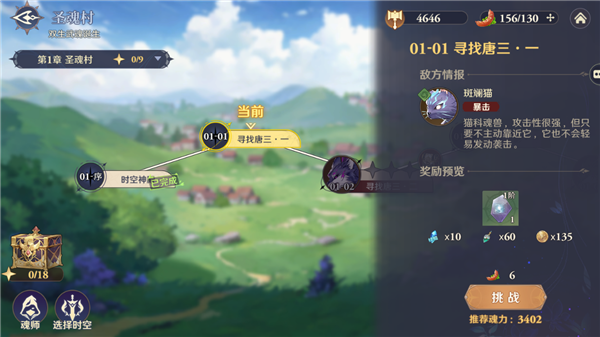 斗罗大陆逆转时空0.1折