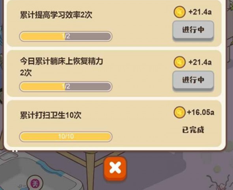 我来当家长