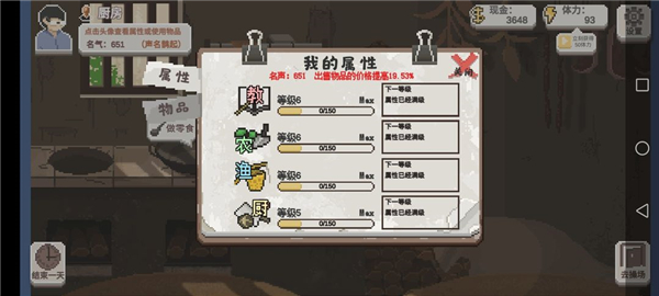 乡村老师游戏安装(试玩版)