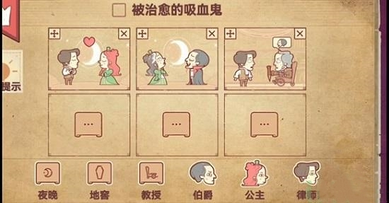 故事讲述者中文版