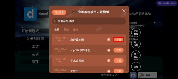 mirroxmod重制版游戏图片3
