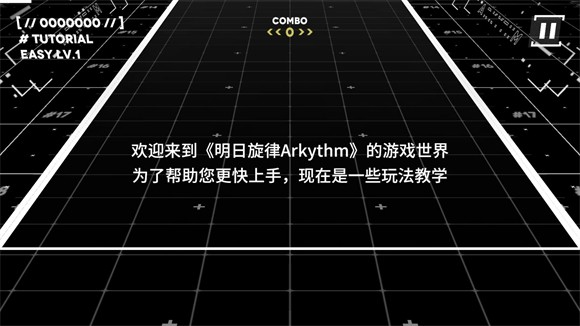 明日旋律arkythm