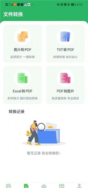 极速手机克隆