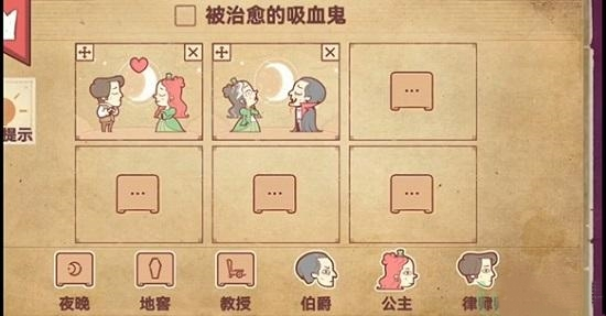 故事讲述者中文版