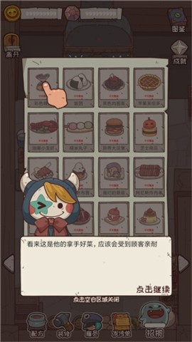 怪可爱的店手机安卓版