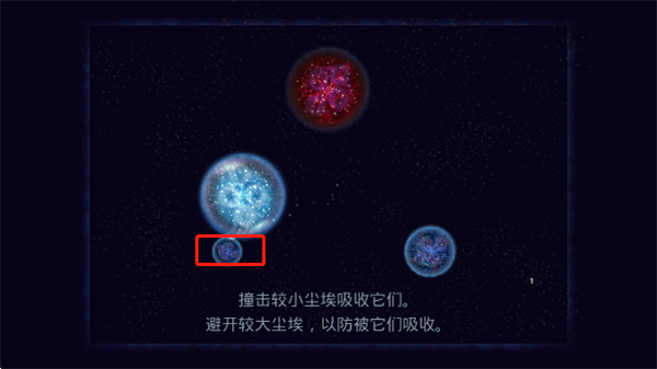 星噬中文安卓版