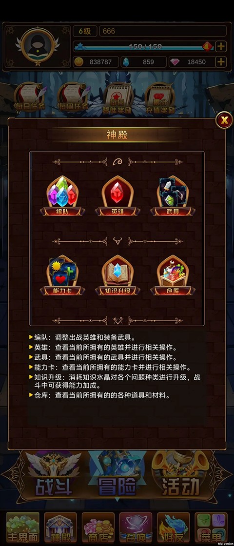 问答英雄安卓版