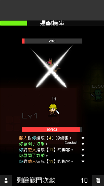我快速升级