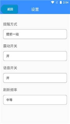 滨州掌上公交