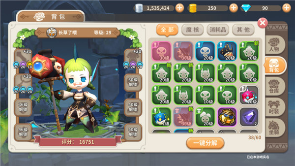 光明勇士
