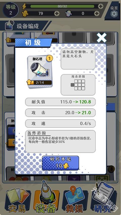 刺刺救援队