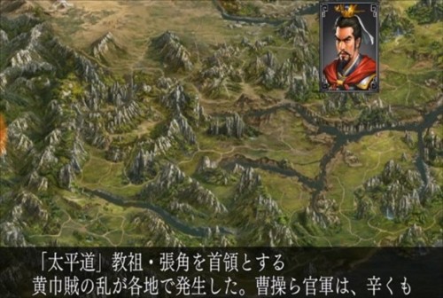 新三国志曹操传豪华版图片3