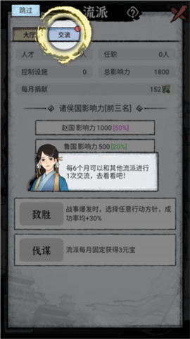 百家立志传