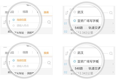 智能公交app