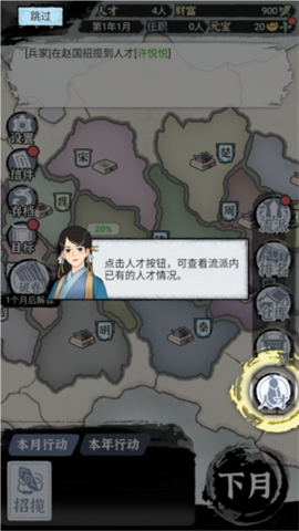 百家立志传