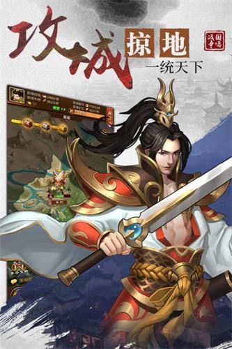 三国傲世无双