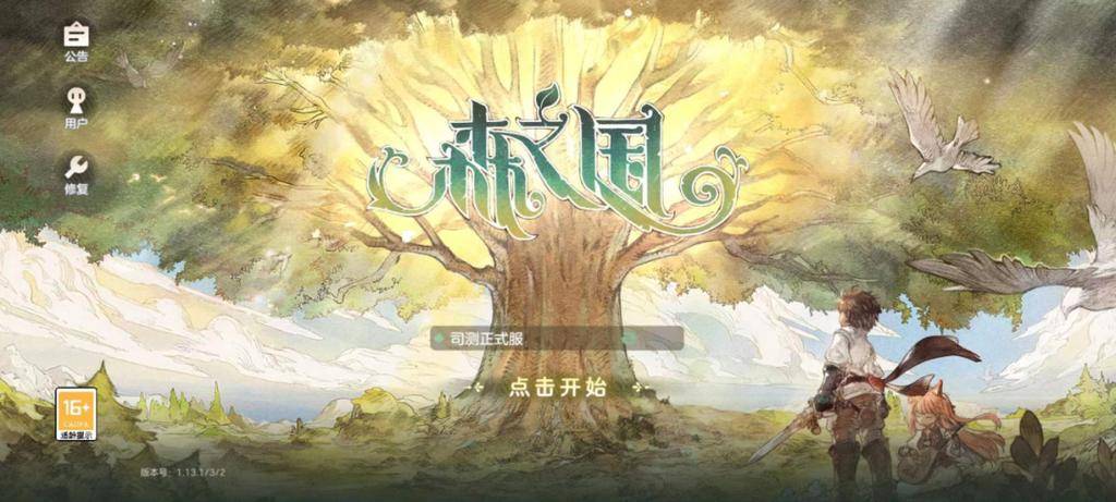 森之国度最新版