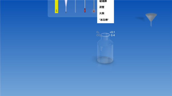 虚拟化学实验室中文版畅玩版