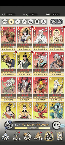 屠龙仙缘