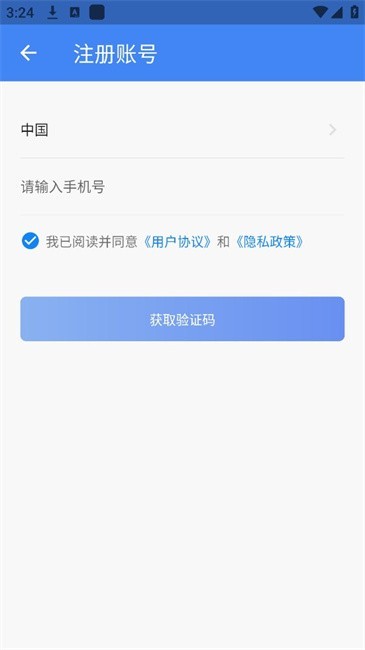 安视界