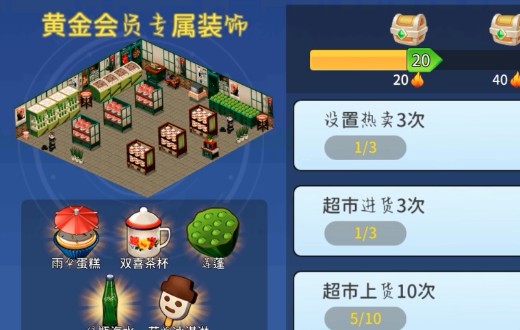 梦想超市