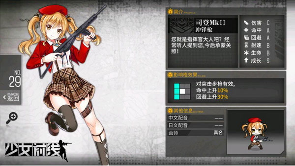 少女前线b站服免费版