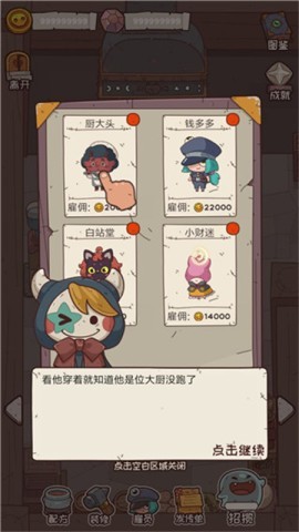 怪可爱的店手机安卓版