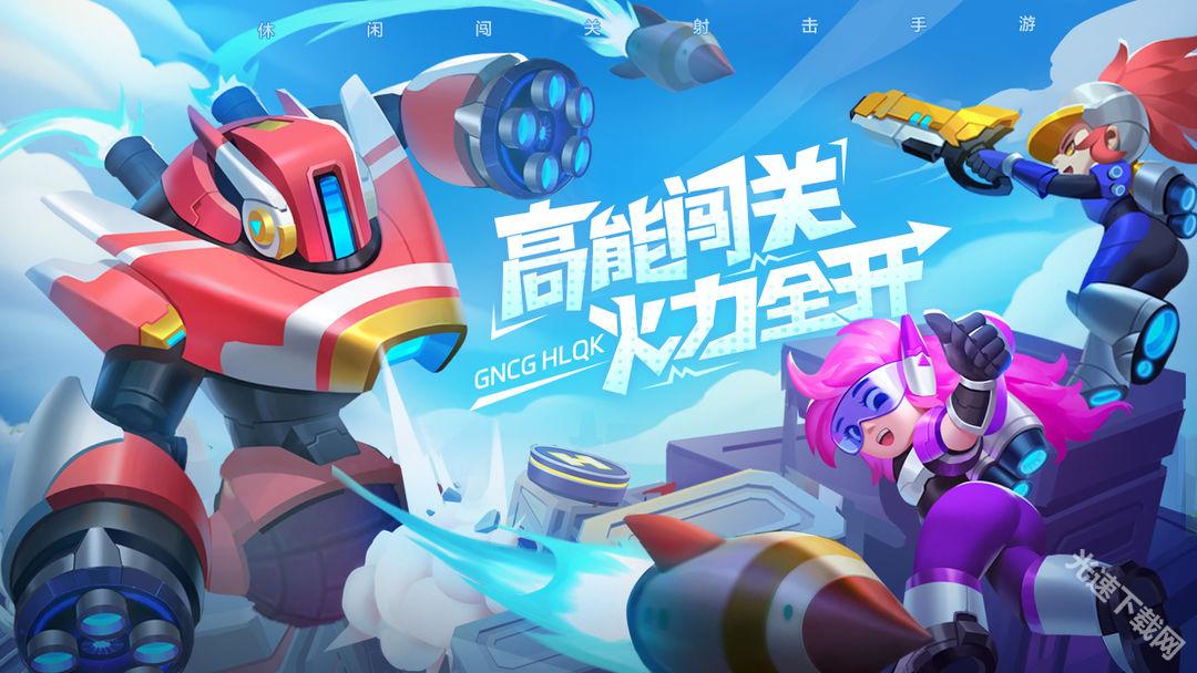 射手联盟