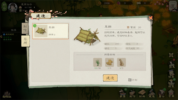 桃源记2测试服