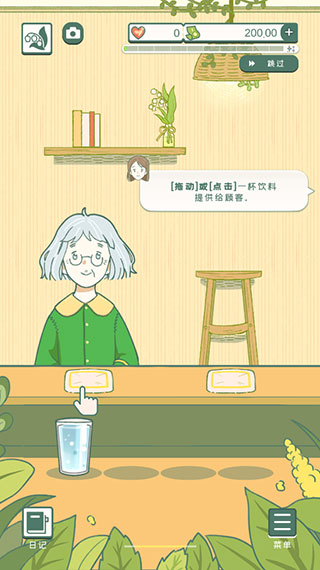 小角落茶馆汉化版下载