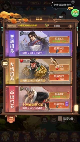 剑与盾(0.1折放置战三国)