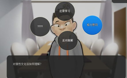 我的公司996手机版