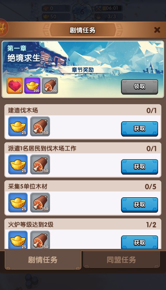 三国冰河时代手游