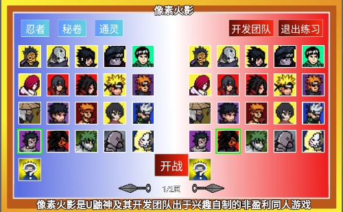 像素火影u鼬神最新版本