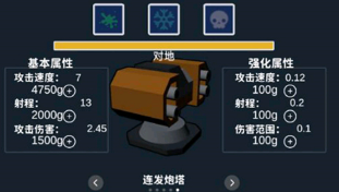 程序塔防