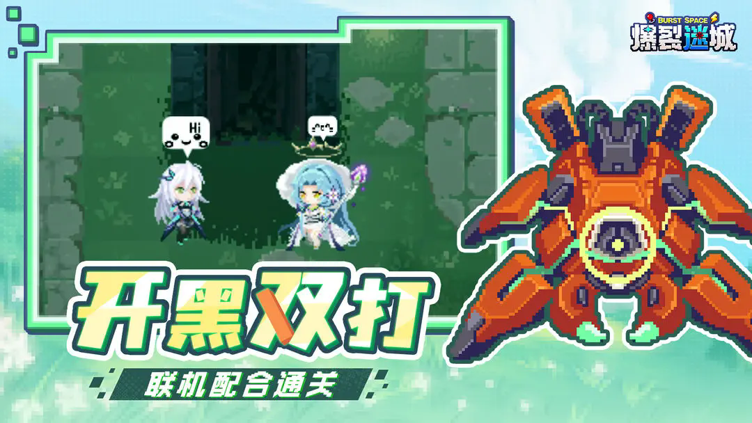 爆裂迷城最新版