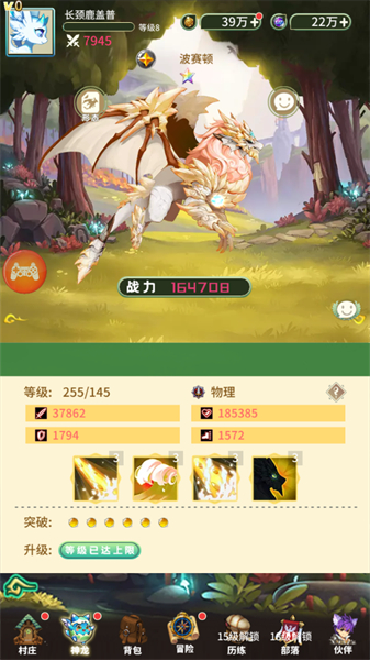 幻龙战记安卓版