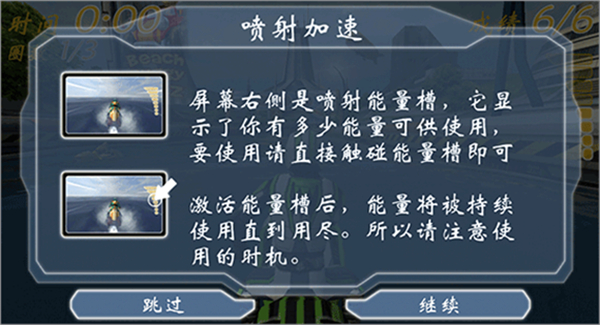 激流快艇手机版