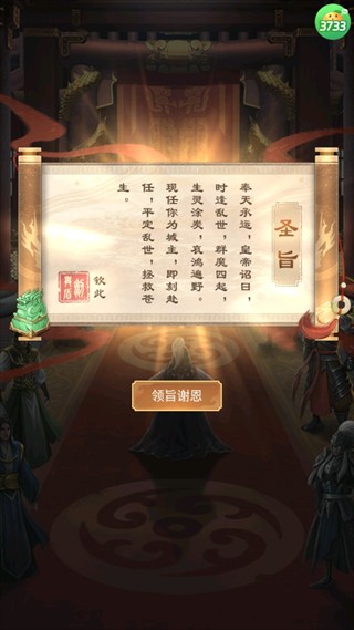 剑与盾(0.1折放置战三国)