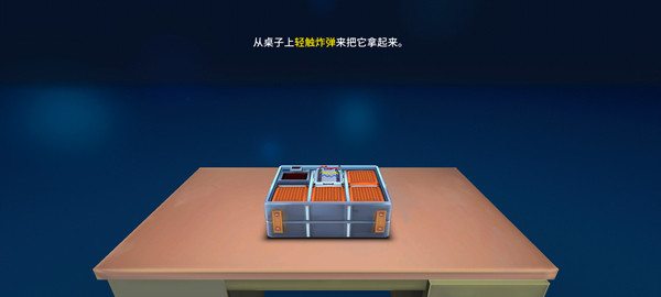 拆弹手册和拆弹专家游戏