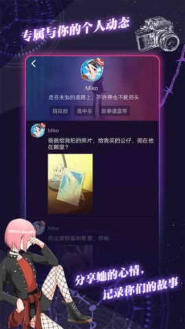 异次元通讯手机版